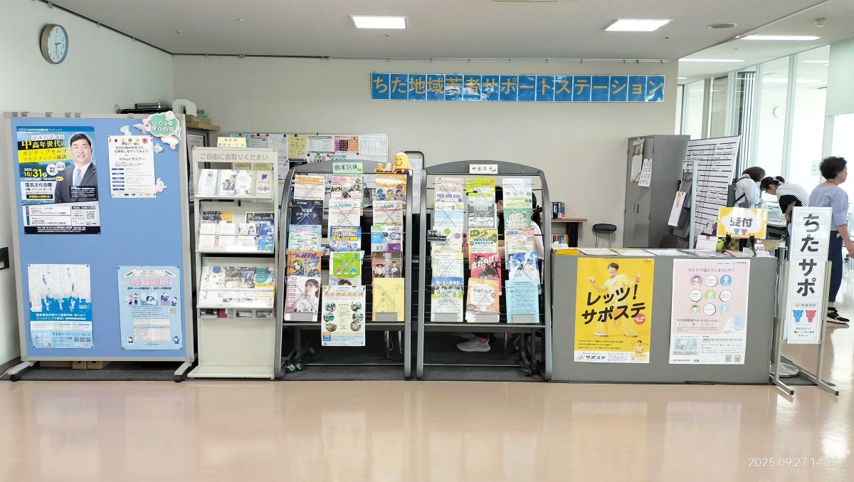 ちたサポ室内