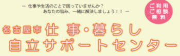 しごとくらし